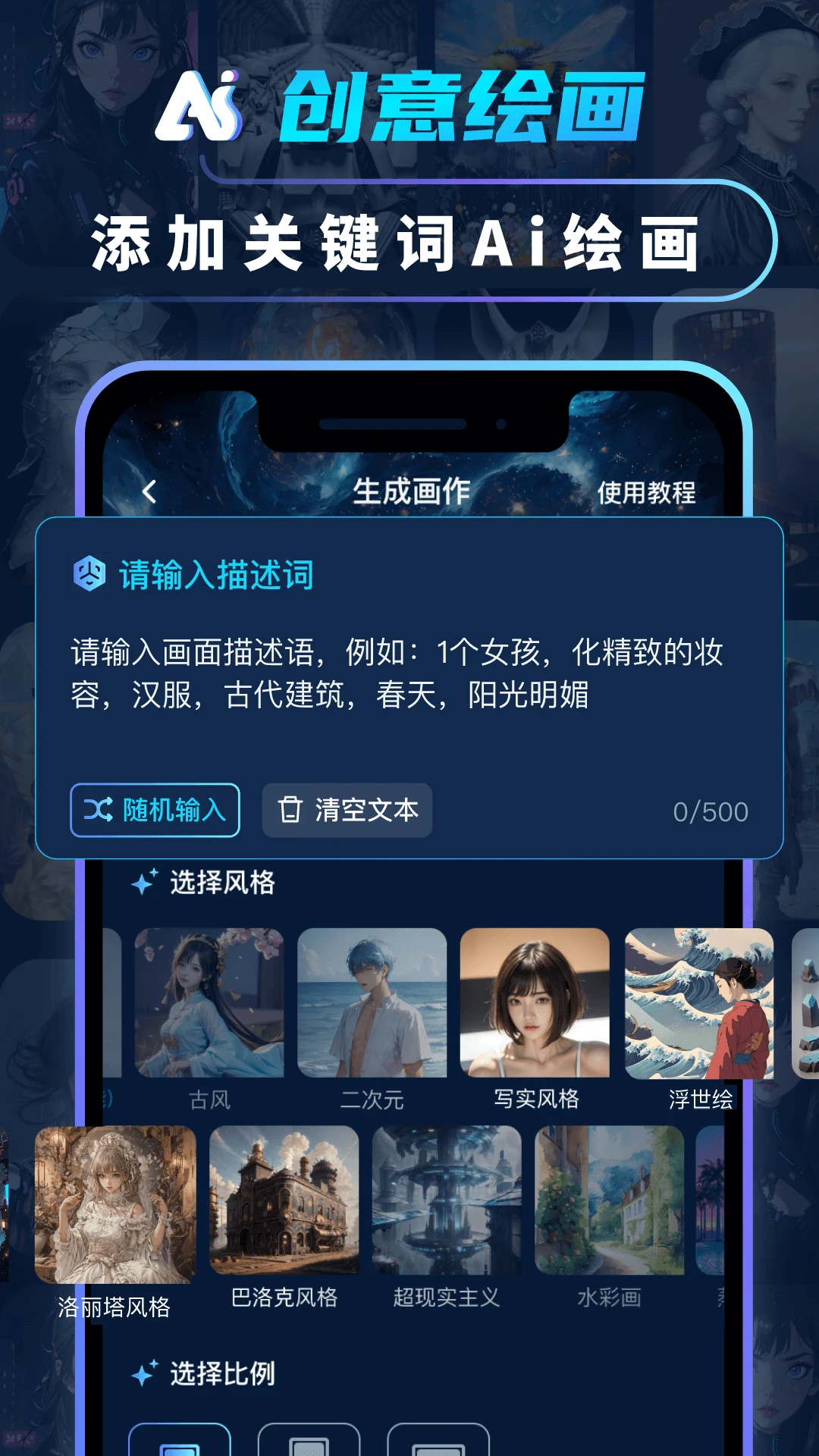����ͼ1.3.9 �ֻ��滭����