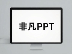 �Ƿ�PPTģ��������غϼ�