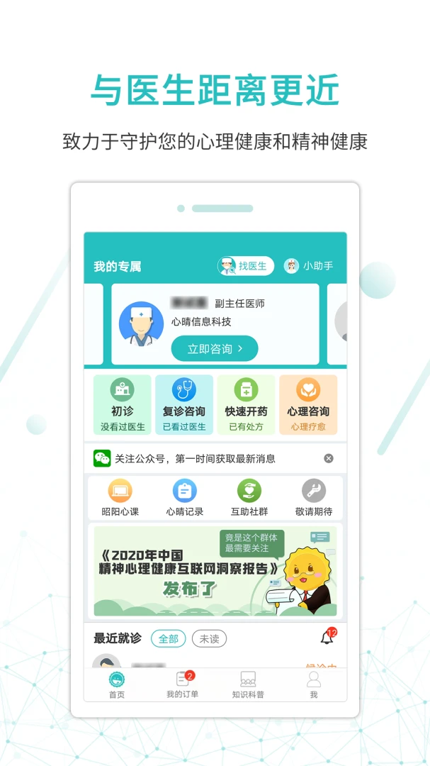 ����ҽ�����߰�5.2.00 �������￪ҩ