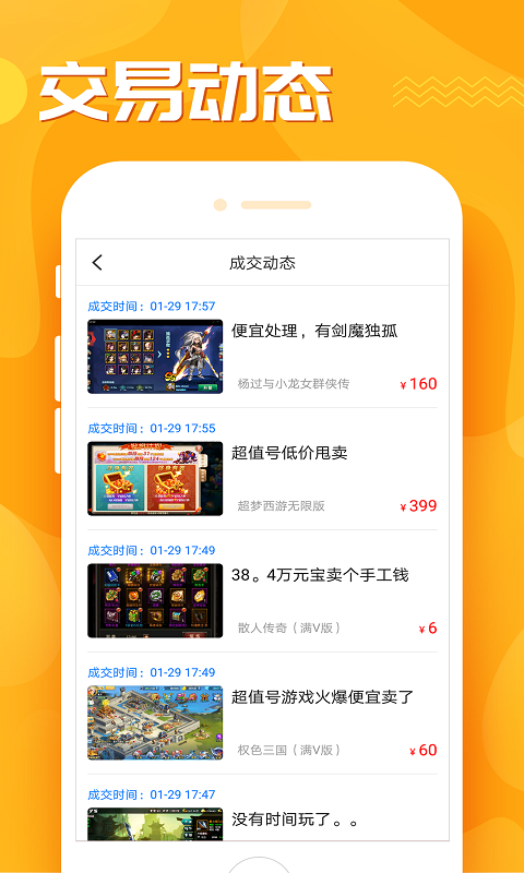 九妖游戏助手安卓版功能界面截图