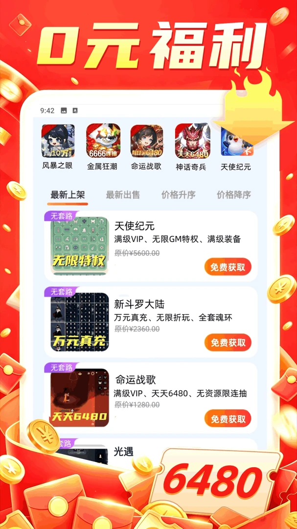 ������Ϸ����1.0.2 �������ֹ���