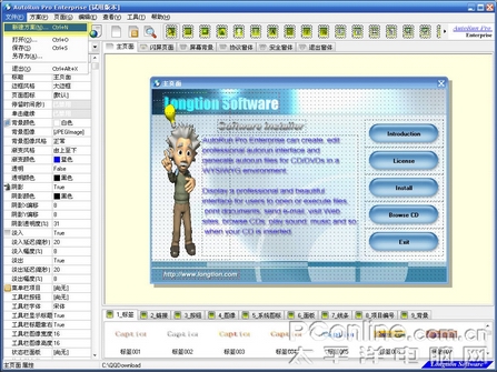 CDMenuPro 光盘菜单制作 界面截图