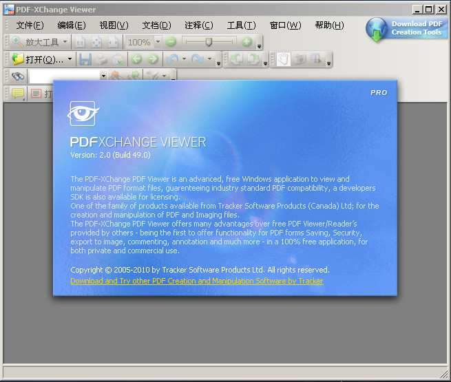 PDF-XChange Viewer 软件界面 功能展示