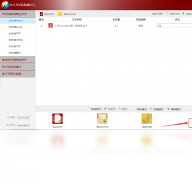 ����PDFת����{package_version_name} 2026 ȫ��PDF����