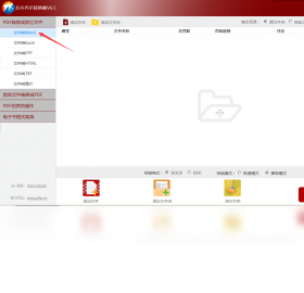 ����PDFת����{package_version_name} 2026 ȫ��PDF����