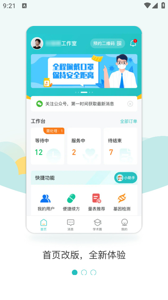 ����ҽ��ҽ����5.2.00_doctor �ƶ���������