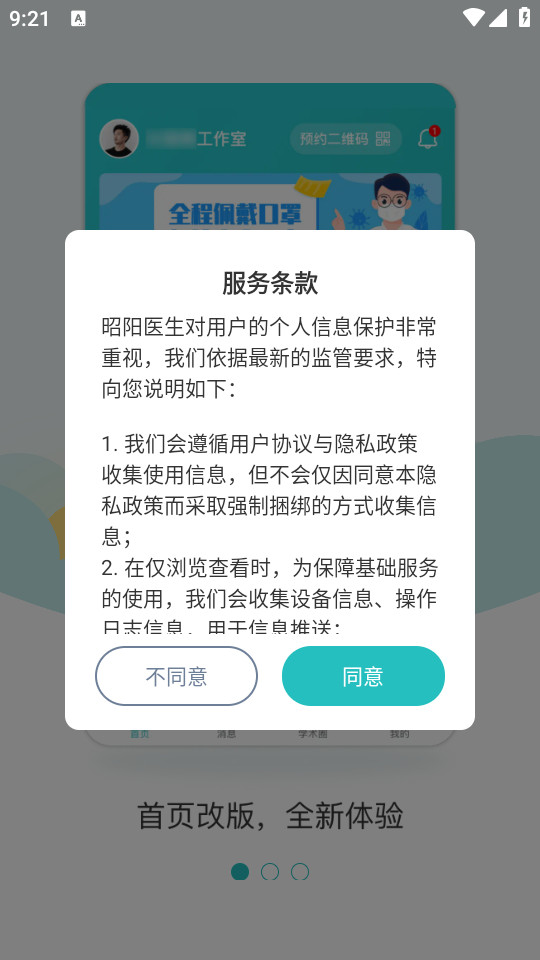 ����ҽ��ҽ����5.2.00_doctor �ƶ���������