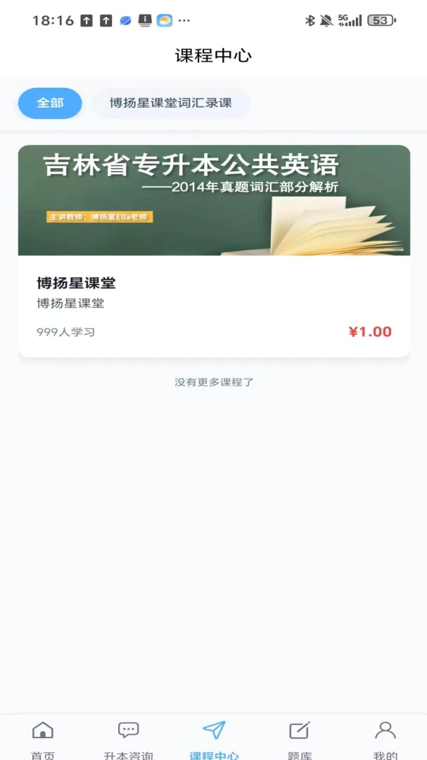 �����ǿ���2.1.7 ��У����