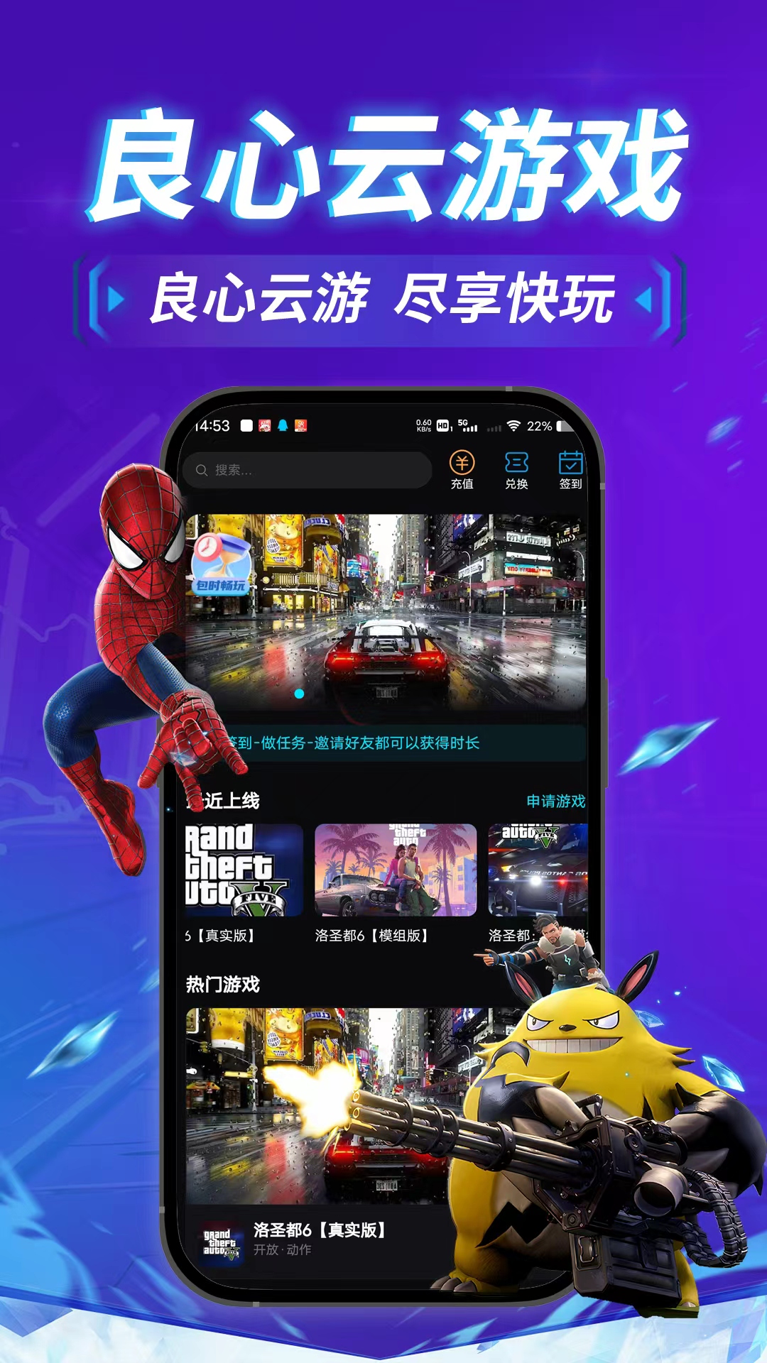 良心云游 安卓版 游戏界面截图