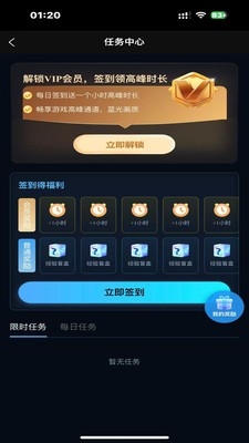 ��������3.0.1 ����Ϸƽ̨
