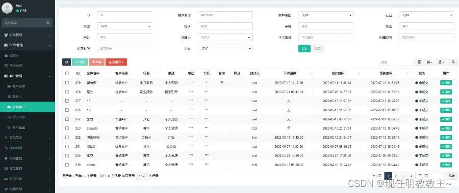 �ùܼ�CRM�������������Զ����Ѹ�������չʾ
