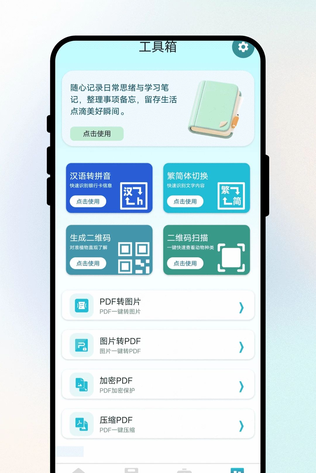 ����ͨ��1.0.1 ���ܷ�������
