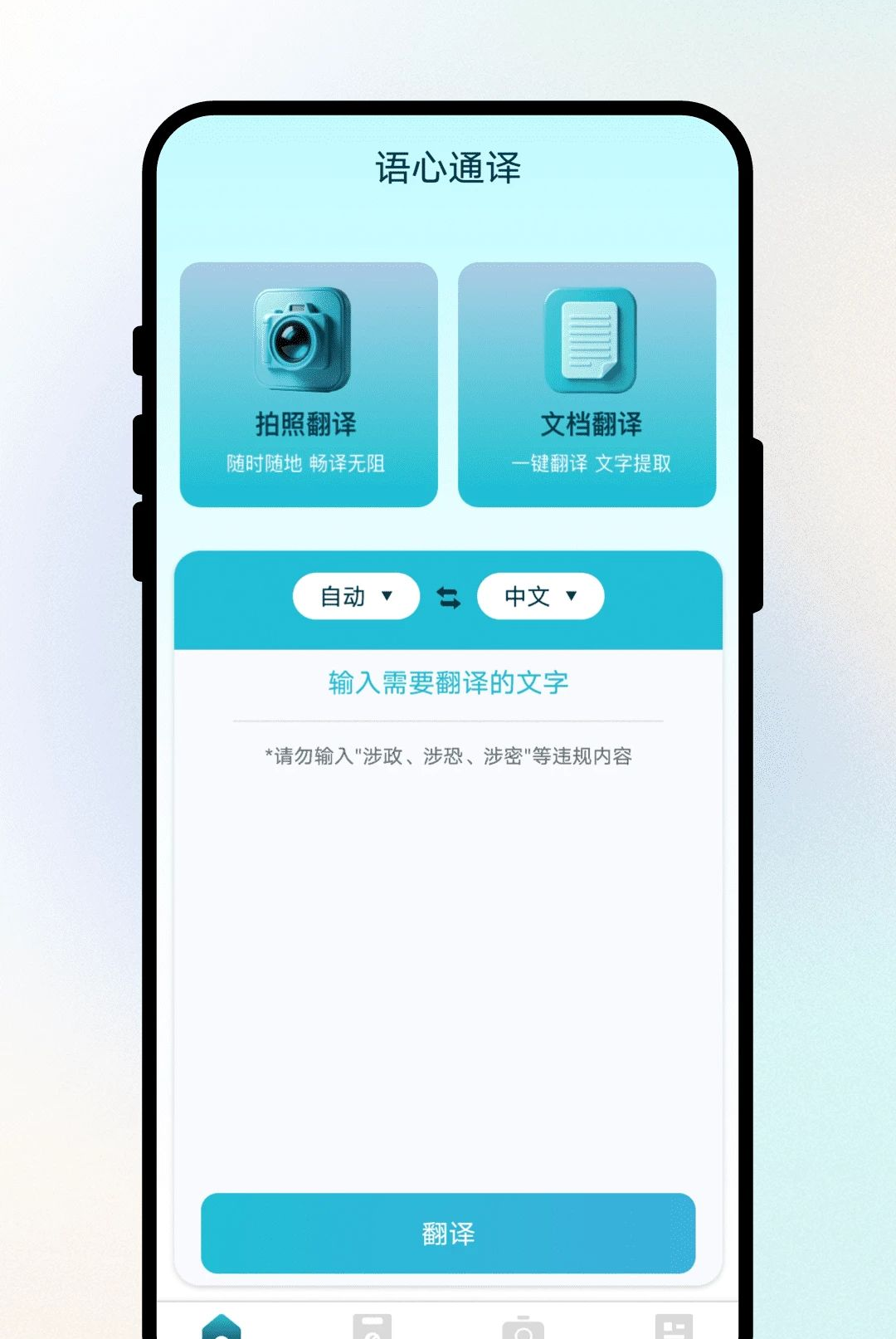 ����ͨ��1.0.1 ���ܷ�������
