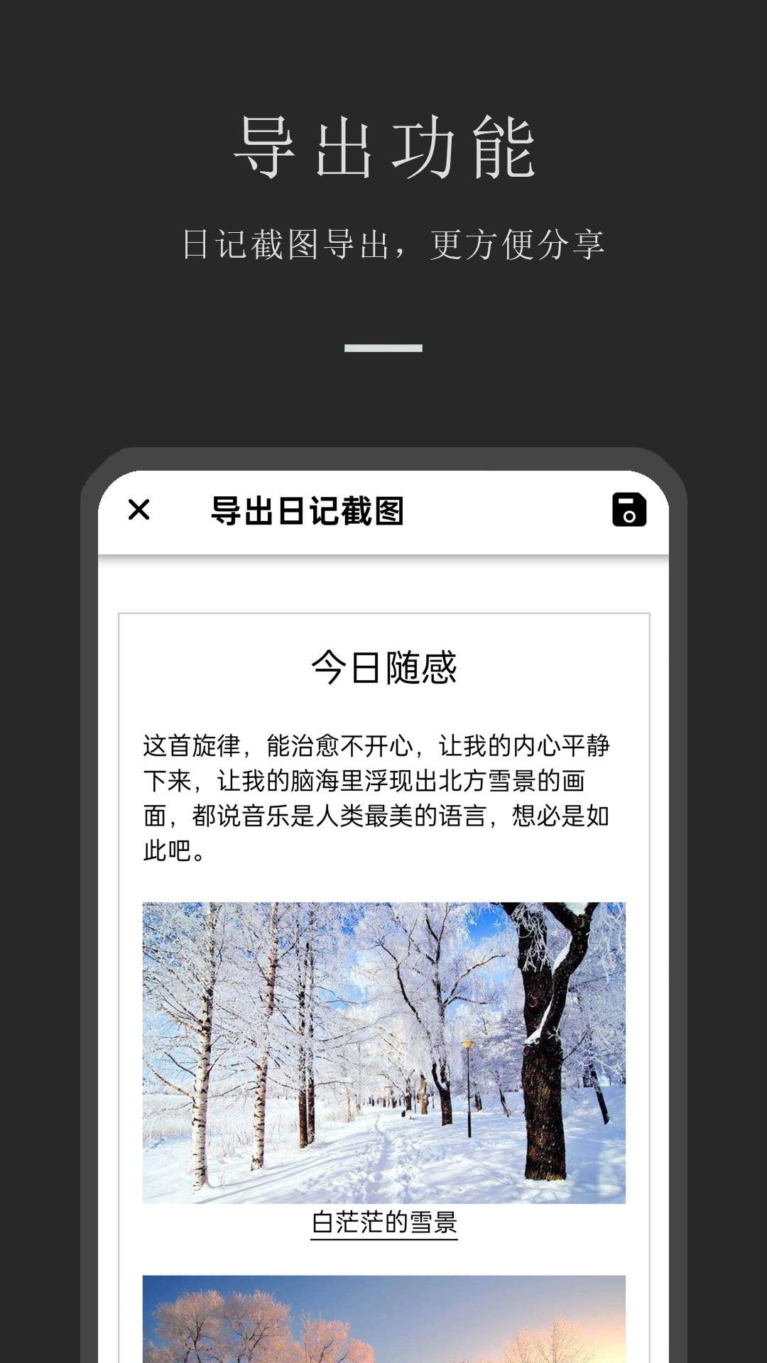 小小日记安卓版 日历视图 界面截图