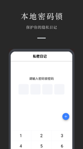 小小日记安卓版 一年级 使用场景 图片