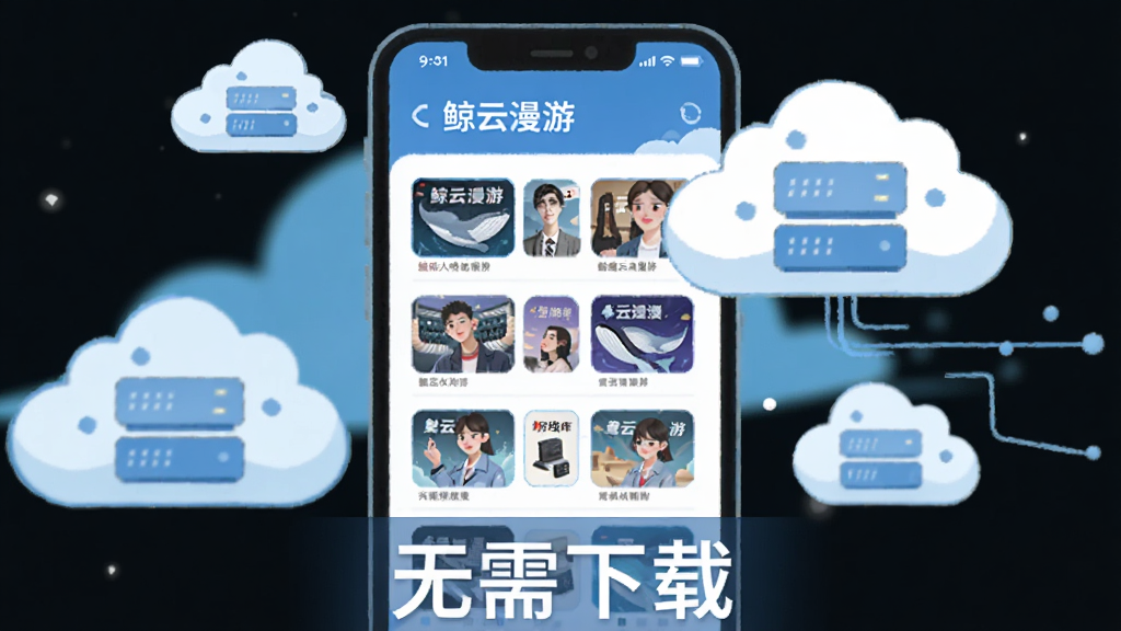 一部手机屏幕中显示