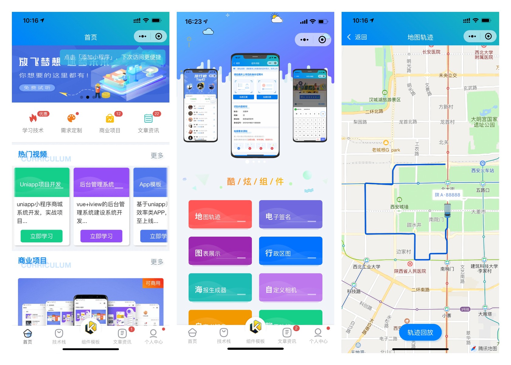 智在记录 生活点滴自动整理成册 软件界面截图