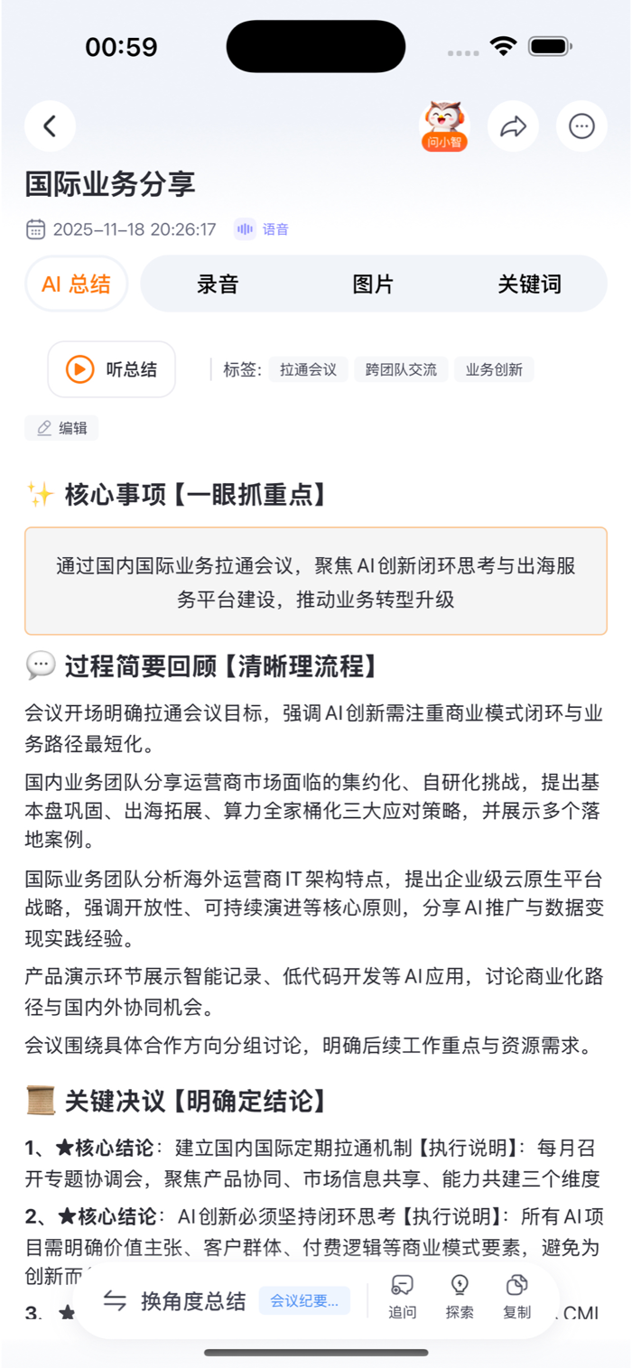 智在记录 生活记录成册 导出效果展示