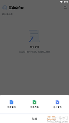 ��ɽOffice2021 �칫�׼�