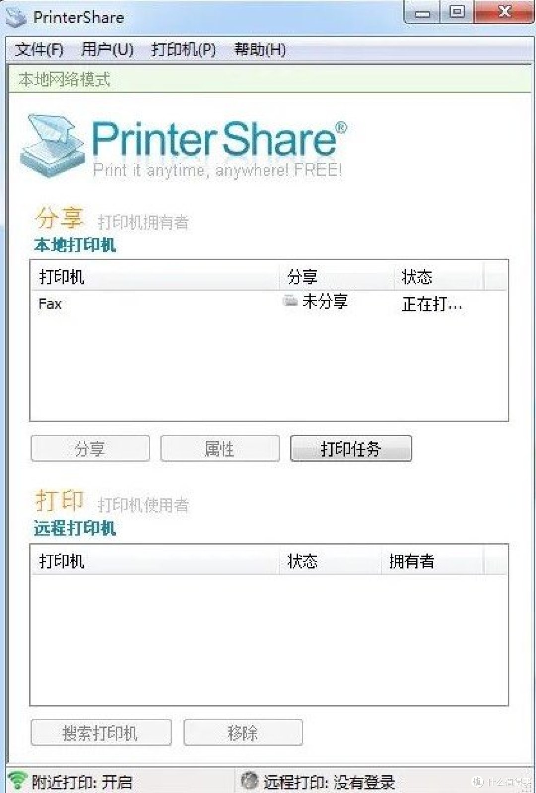 PrinterShare 安卓版 打印设置界面截图