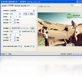 迷你图片批量处理工具 安卓版 批量处理功能界面截图