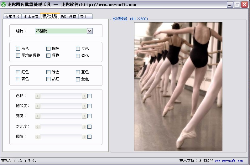 迷你图片批量处理工具 安卓版 格式转换功能展示图