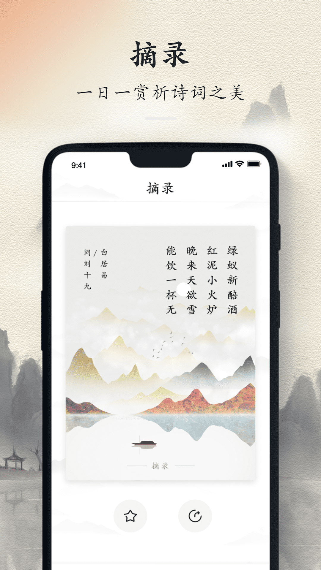 古今中外诗词总汇 安卓版 诗词学习软件截图