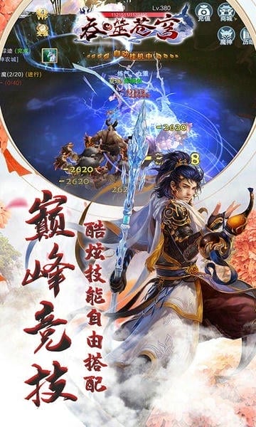 钓苍穹 安卓版 游戏界面 截图