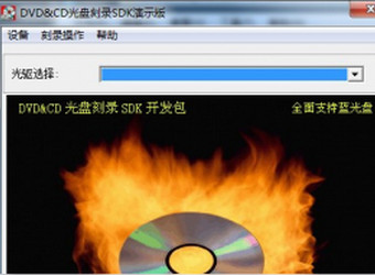 DVD/CD光盘刻录SDK开发包 安卓版 开发接口示意图