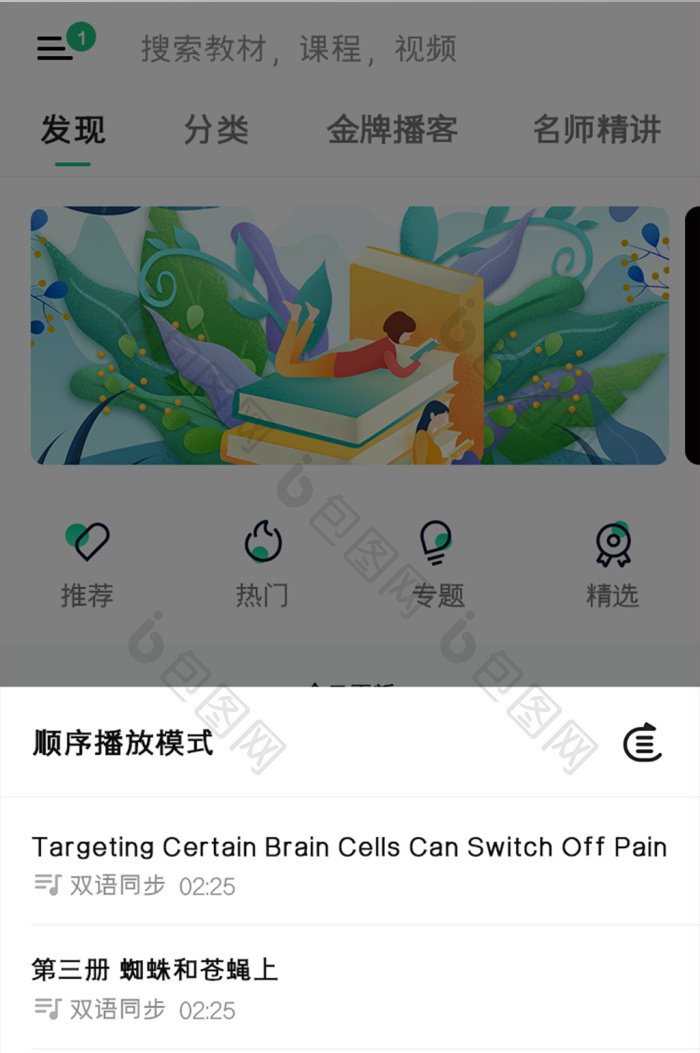 谷秋精品课程软件 界面截图 安卓版