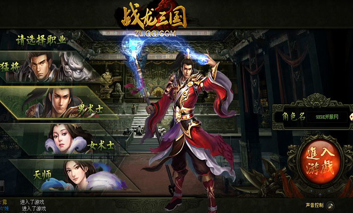 战龙三国 安卓版 武将属性界面