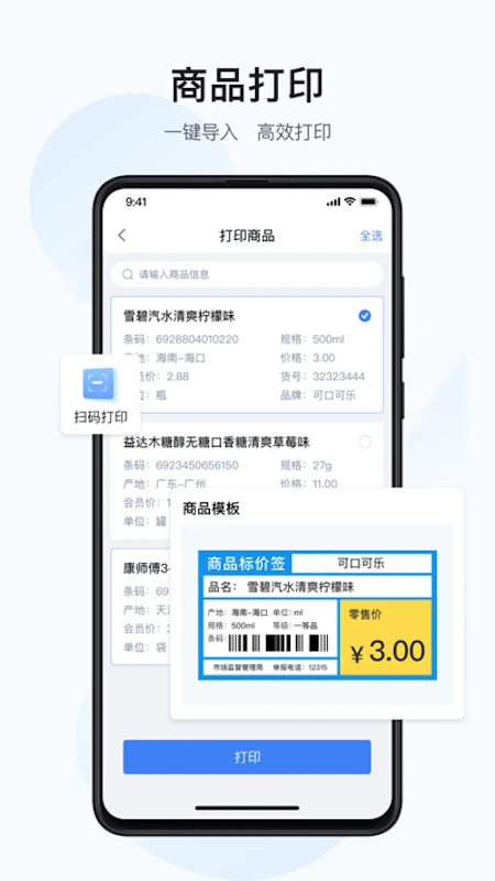 ����3.7.3-cn ��ǩ��ӡ