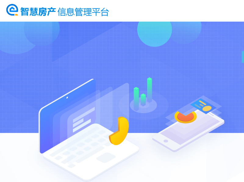 万顺王智慧管房 安卓版 操作界面截图