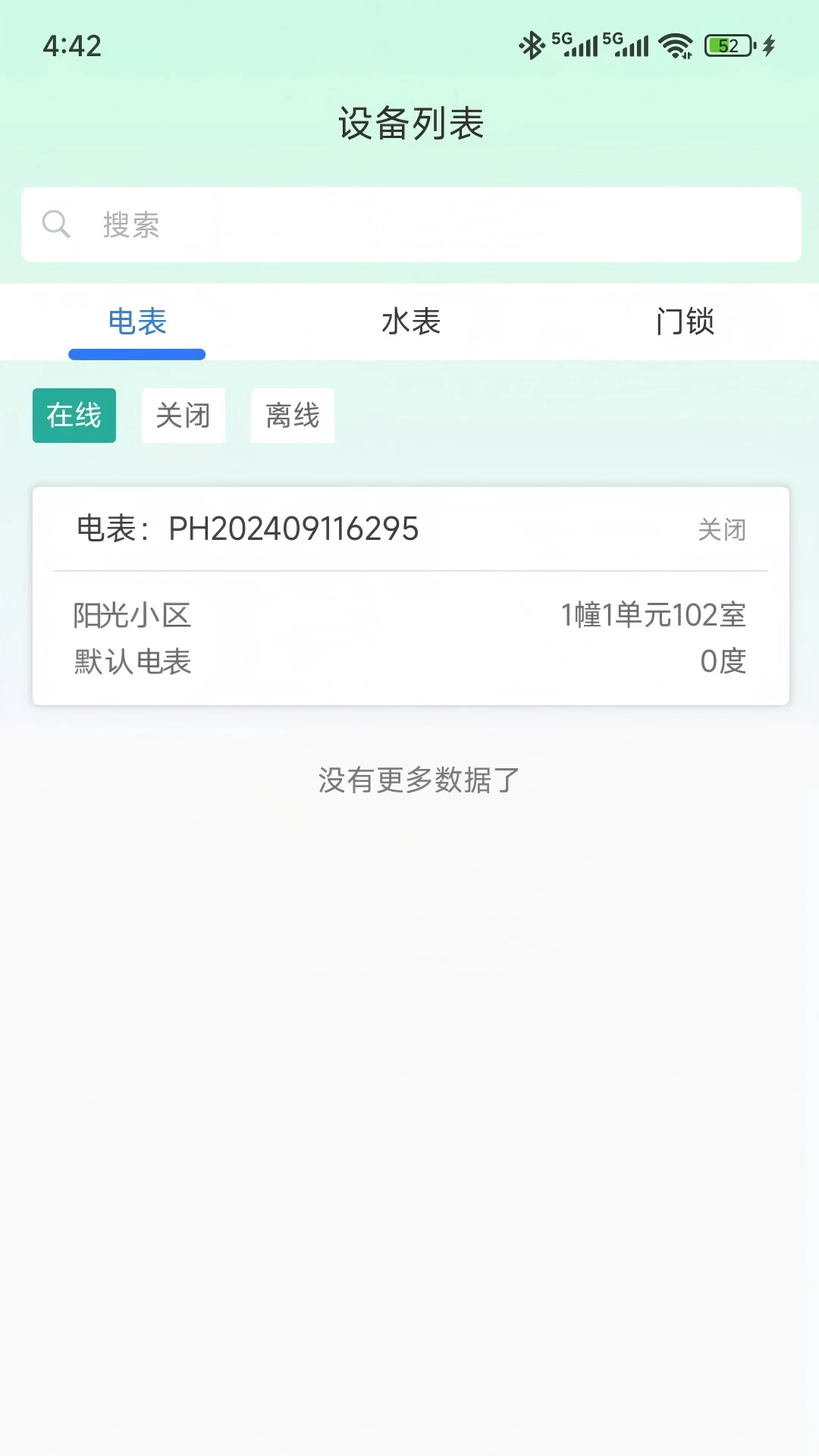 ��˳���ǻ۹ܷ�1.2.0 �ǻ۹ܷ�����