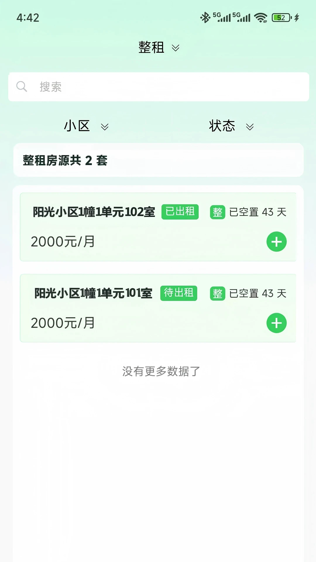 ��˳���ǻ۹ܷ�1.2.0 �ǻ۹ܷ�����