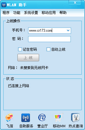 WLAN����{package_version_name} ���������
