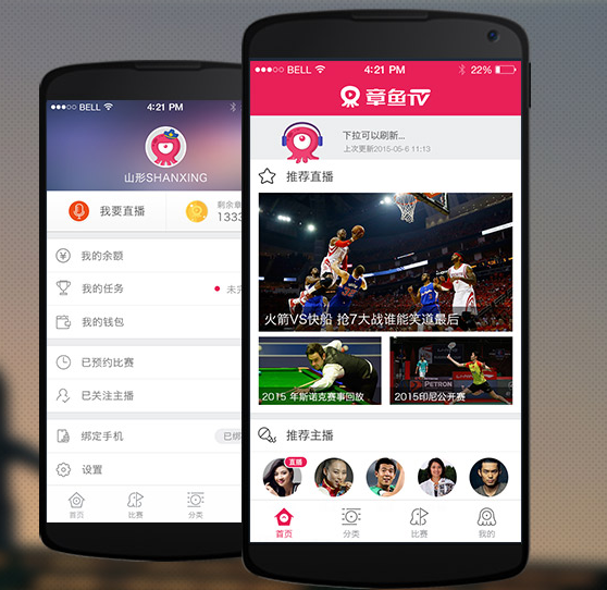 章鱼音效助手 安卓版 界面截图