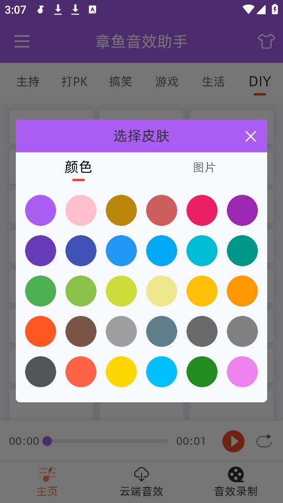 ������Ч����1.3.0 ʵʱ��Ч����