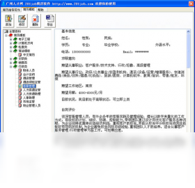 201job简历软件 安卓版 简历制作界面