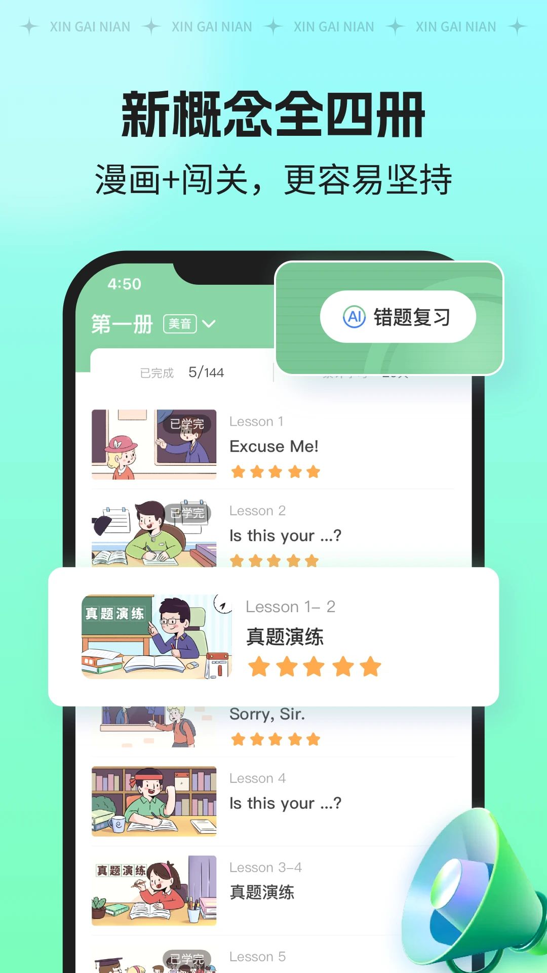 �¸���AI��2.6.3 Ӣ��ѧϰ����