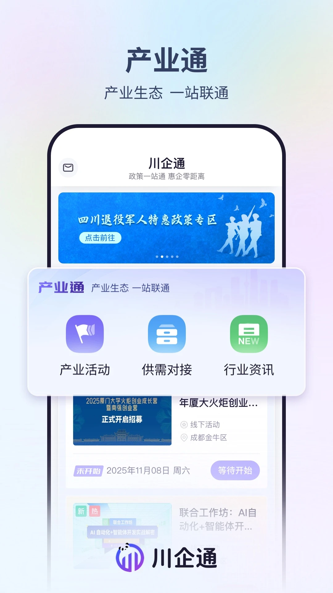 ����ͨ1.3.1 ��ҵ��������