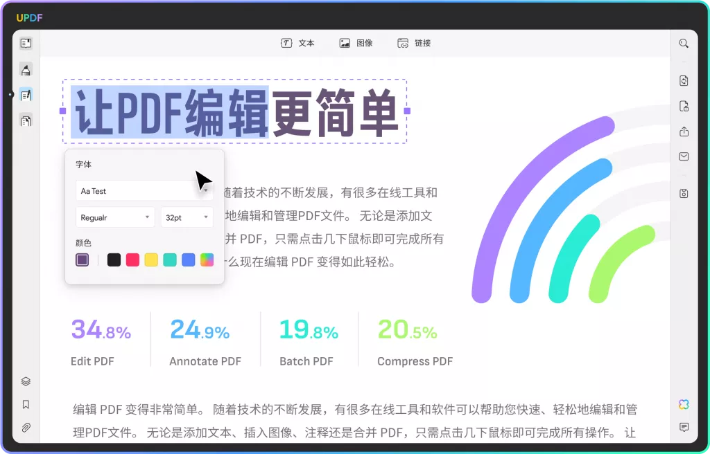 PDF编辑器PDF Editor 手机端免费编辑PDF文件操作方法