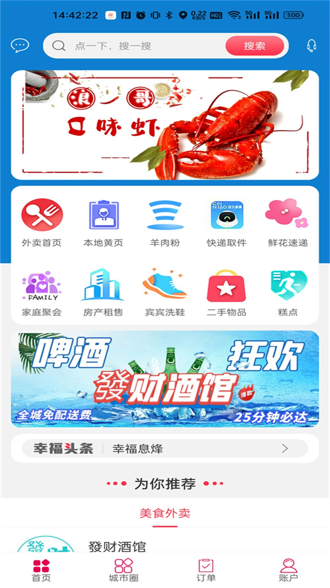 �Ҹ�Ϣ��7.6 �����������ƽ̨