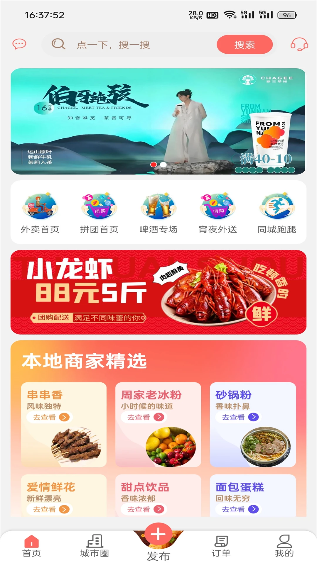 �Ҹ�Ϣ��7.6 �����������ƽ̨