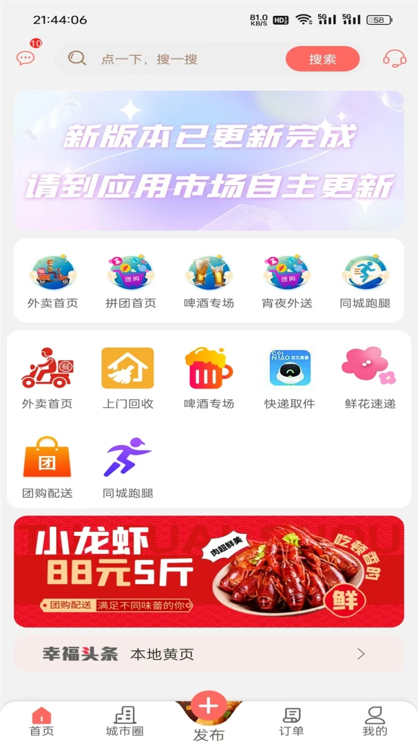 �Ҹ�Ϣ��7.6 �����������ƽ̨
