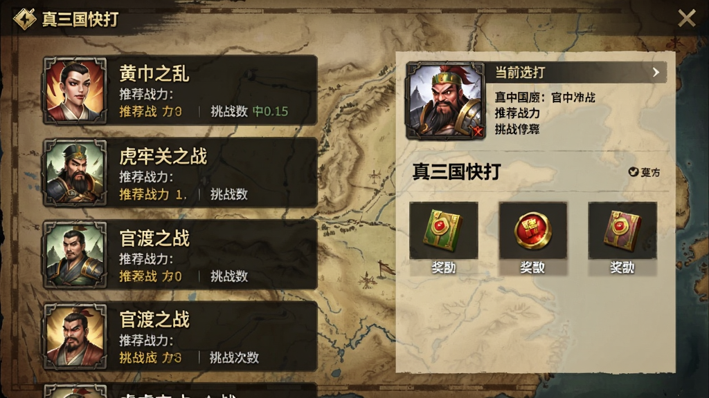 一幅副本选择界面截图,画面左侧显示多个副本关卡图标,包括