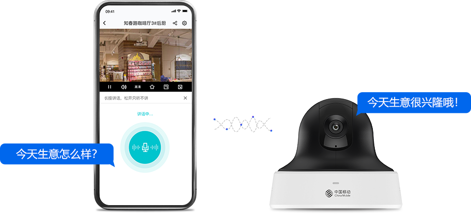 移动千里眼添加摄像头 操作步骤图 安卓版