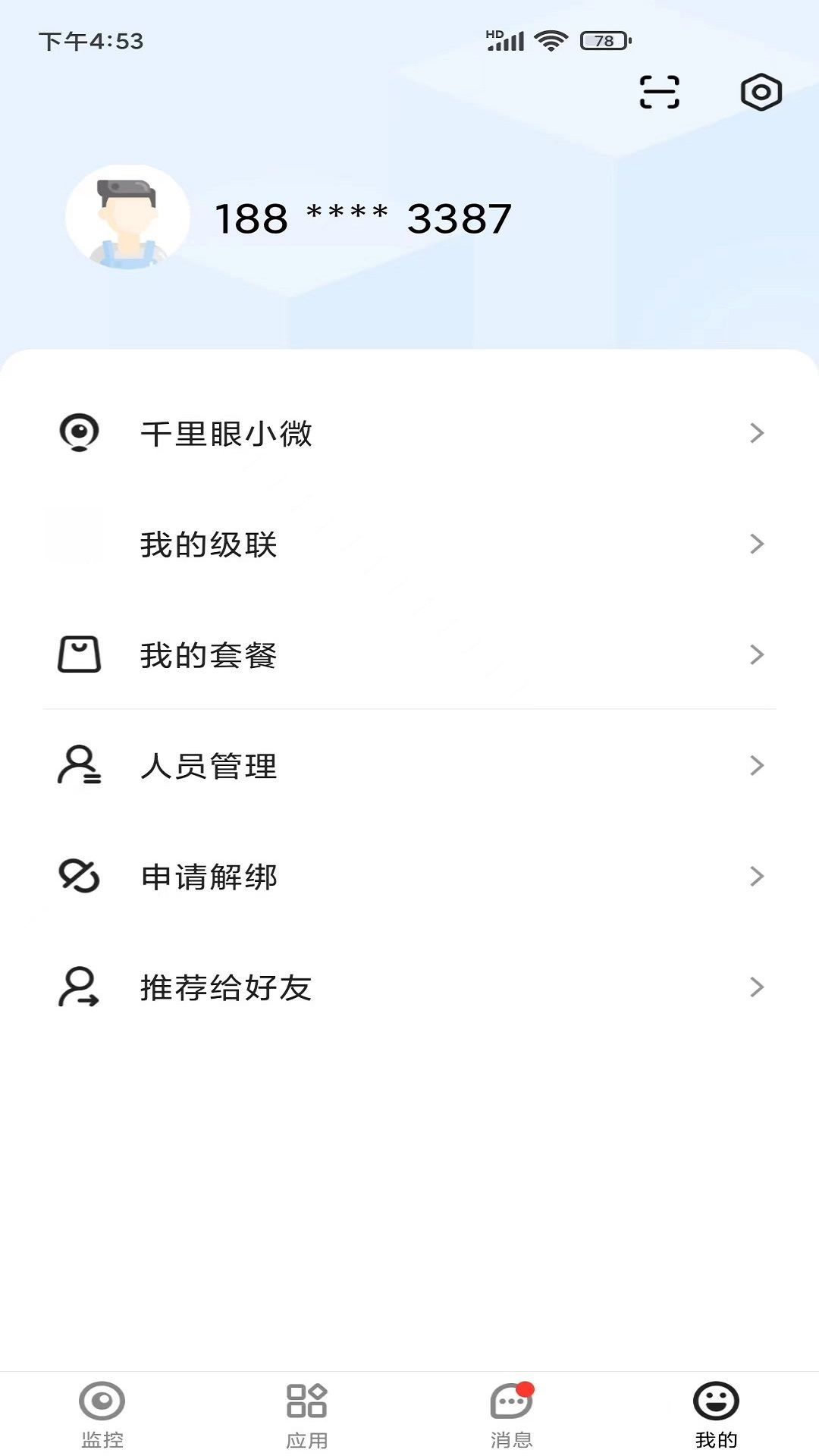 �ƶ�ǧ����4.6.1 Զ�̼��