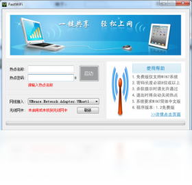 FastWiFi 免费版 安卓版 界面 功能