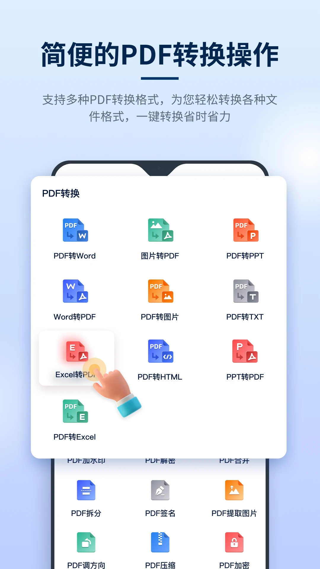 Ѹ��PDF�༭��{package_version_name} ȫ��PDF�༭